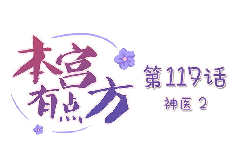 第117话 神医20