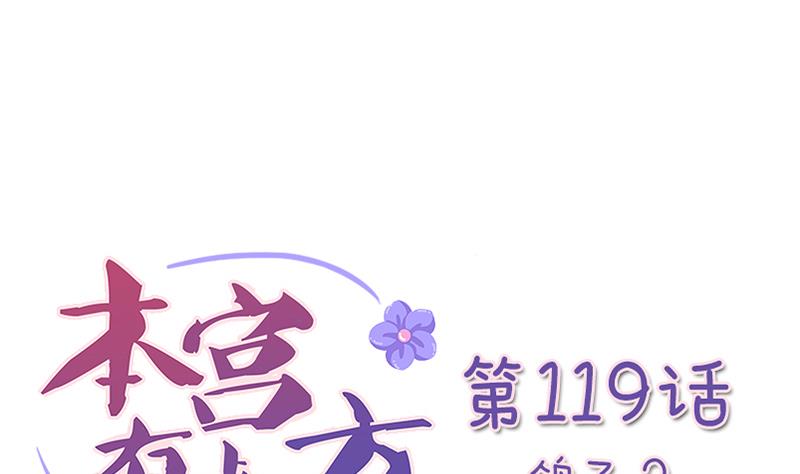 第119话 鸽子 2-第120话