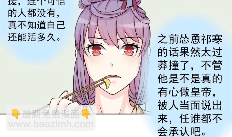 第119话 鸽子 2-第120话