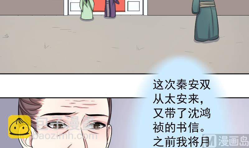 第119话 鸽子 2-第120话