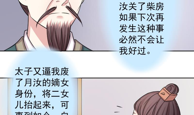 第119话 鸽子 2-第120话