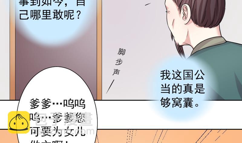 第119话 鸽子 2-第120话