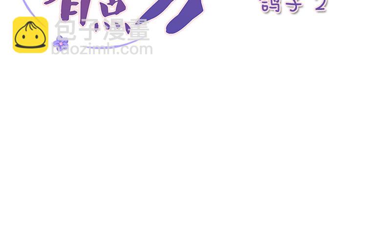 第119话 鸽子 2-第120话