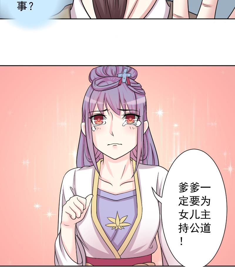 第119话 鸽子 2-第120话