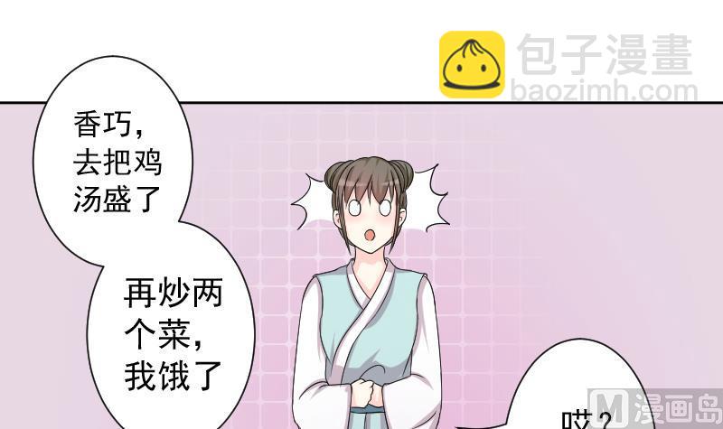 第119话 鸽子 2-第120话