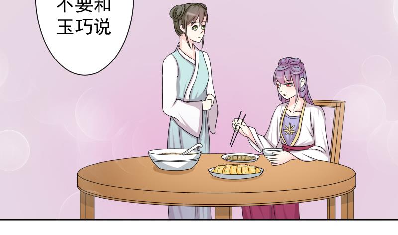 第119话 鸽子 2-第120话