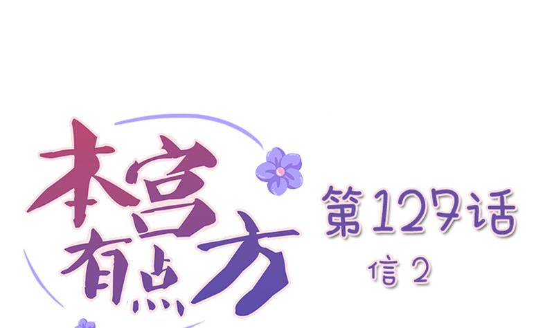 第127话 信 2-第128话