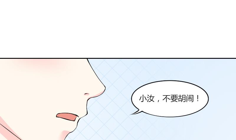 本宮有點方 - 第129話 懲罰 1 - 1