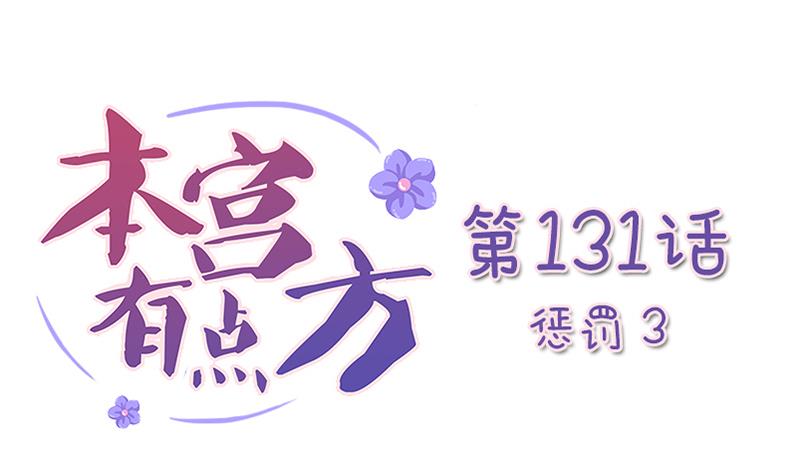 第131话 惩罚 3-第132话