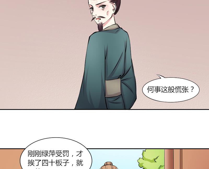 第131话 惩罚 3-第132话