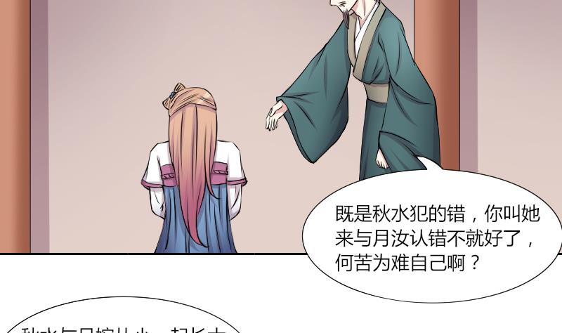 第131话 惩罚 3-第132话