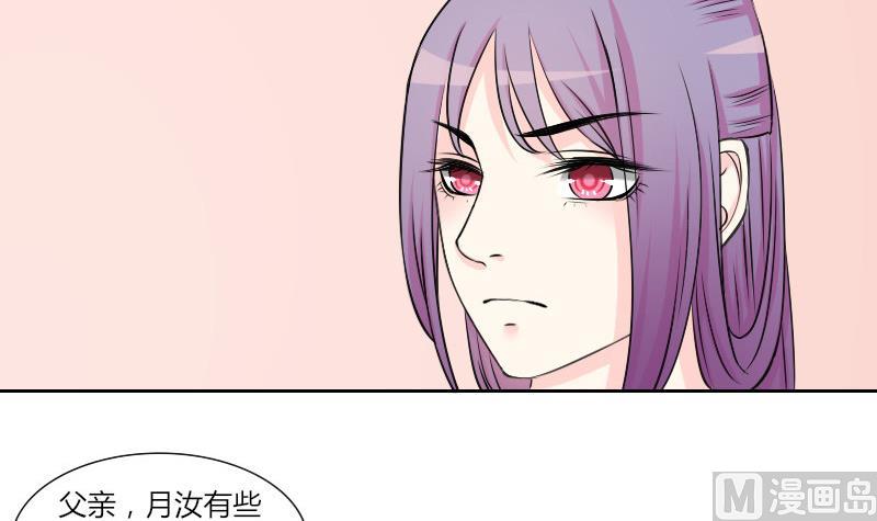 本宮有點方 - 第133話 懲罰 5 - 3