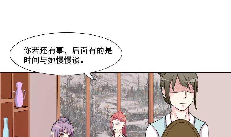 第135话 金丹 2-第136话