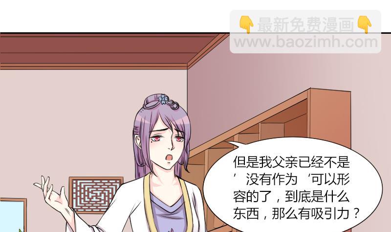 第135话 金丹 2-第136话