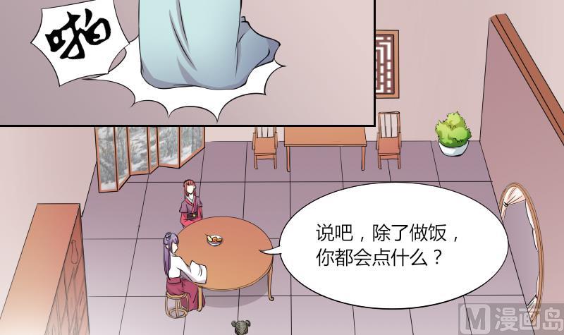 第135话 金丹 2-第136话