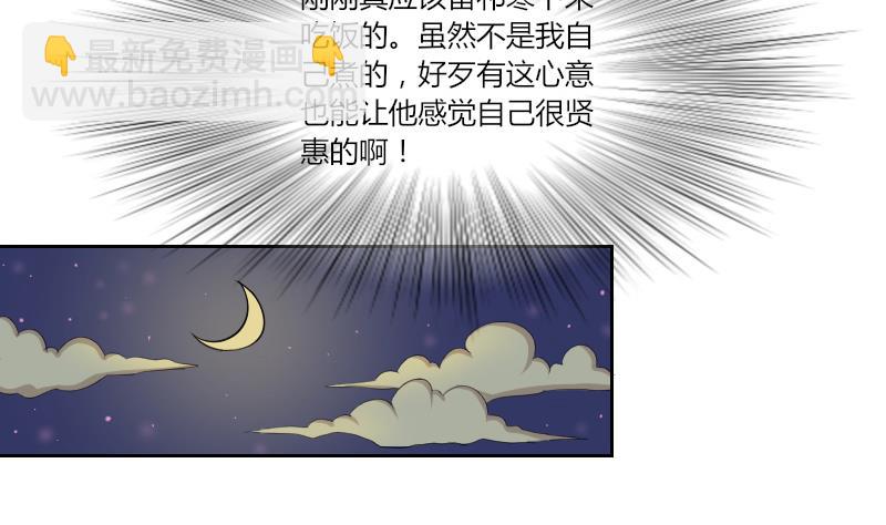 本宮有點方 - 第139話 騎馬 1 - 2