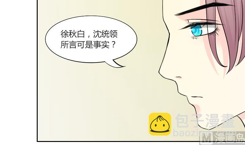 本宮有點方 - 第149話 逛街 5 - 2