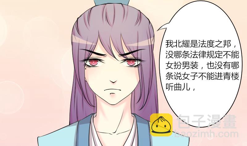 本宮有點方 - 第151話 逛街 7 - 5
