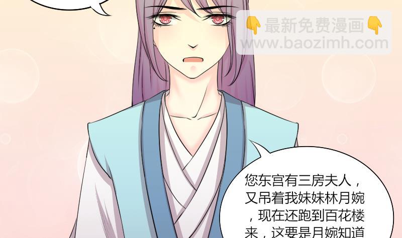 本宮有點方 - 第151話 逛街 7 - 5