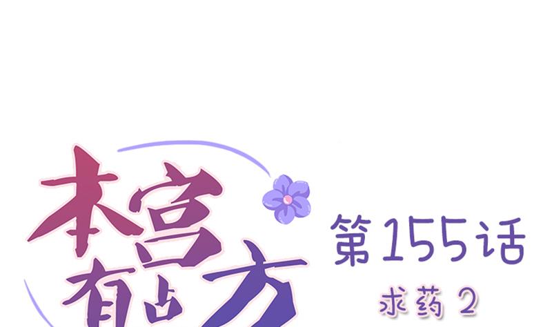 第155话 求药 2-第156话