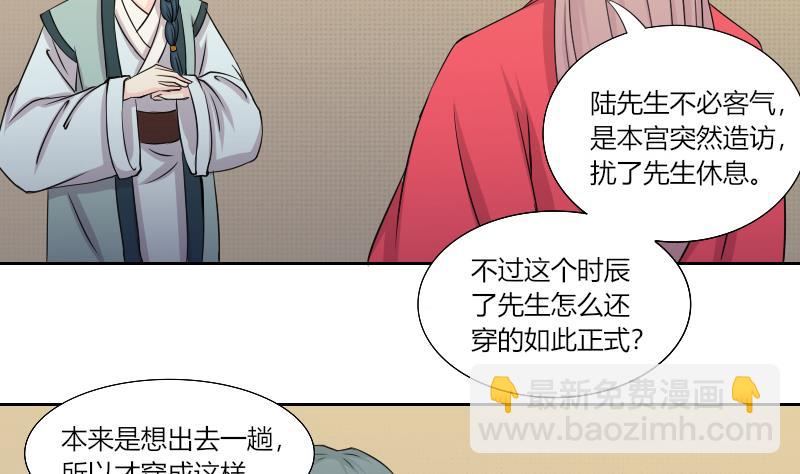 第155话 求药 2-第156话