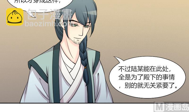 第155话 求药 2-第156话