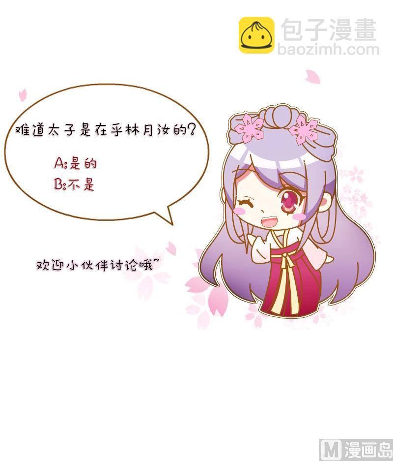 第155话 求药 2-第156话