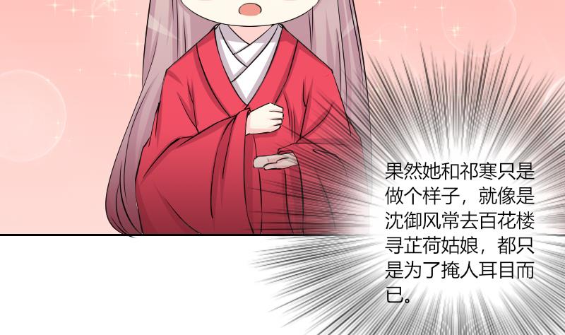 第155话 求药 2-第156话