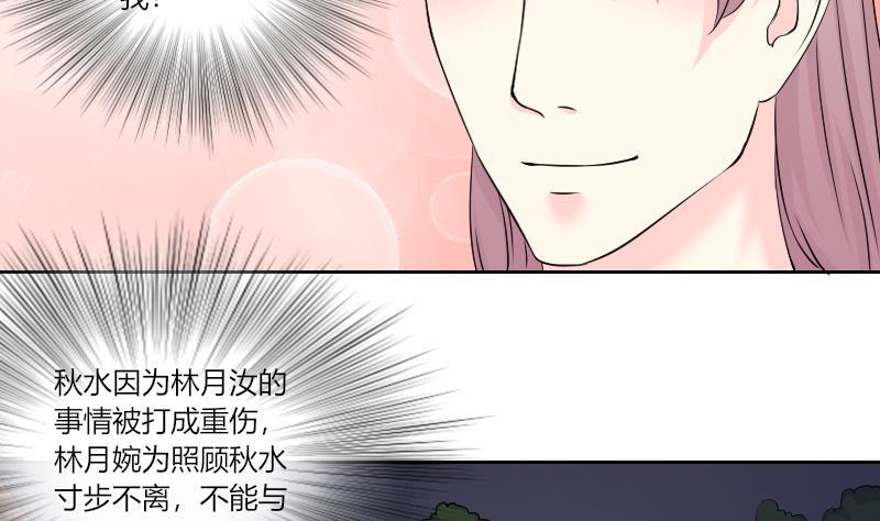 第155话 求药 2-第156话