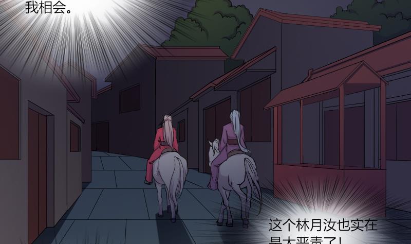 第155话 求药 2-第156话