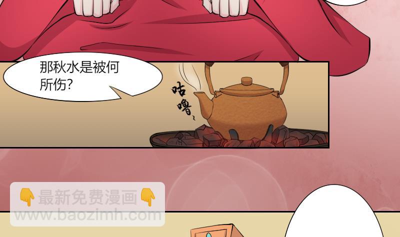 第157话 求药 44