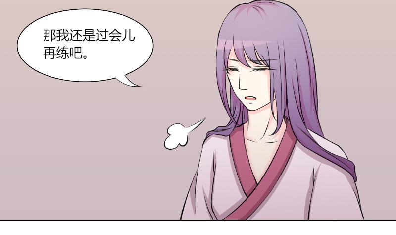 第161话 传功 2-第162话