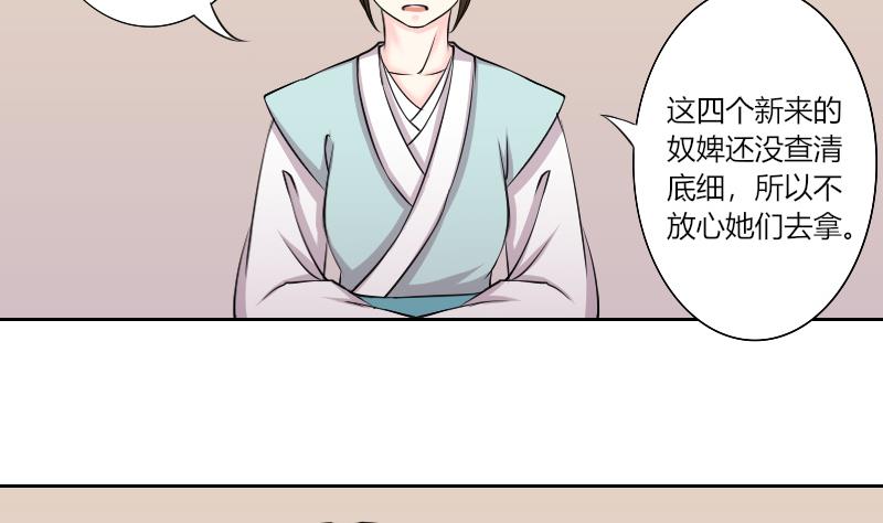 第161话 传功 2-第162话