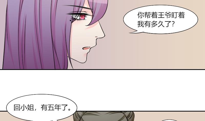 第161话 传功 2-第162话