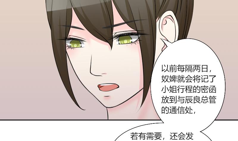 第161话 传功 2-第162话