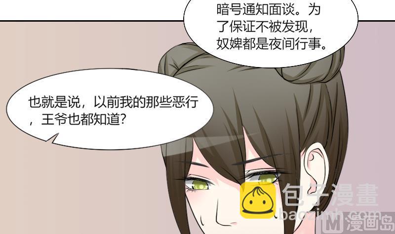 第161话 传功 2-第162话