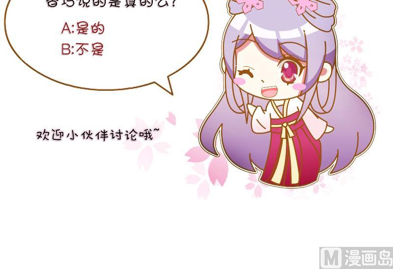 第161话 传功 2-第162话