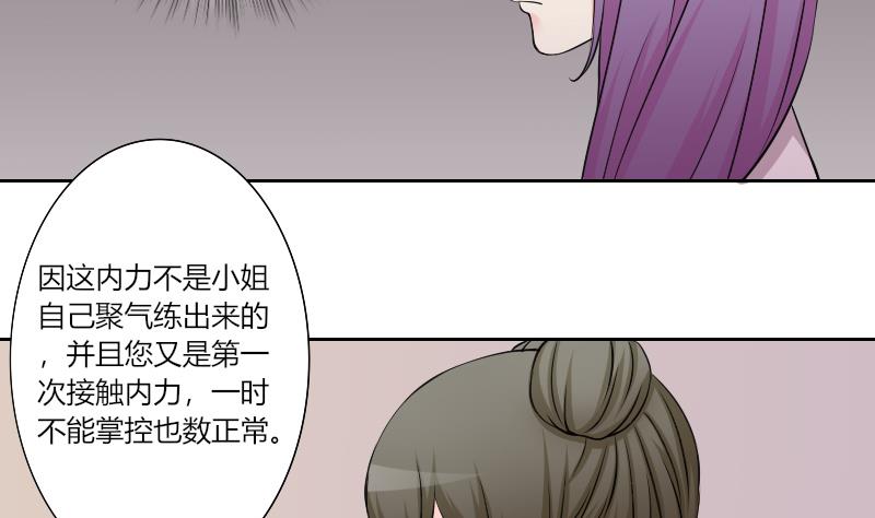 第161话 传功 2-第162话