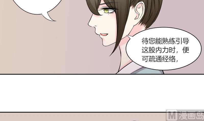 第161话 传功 2-第162话