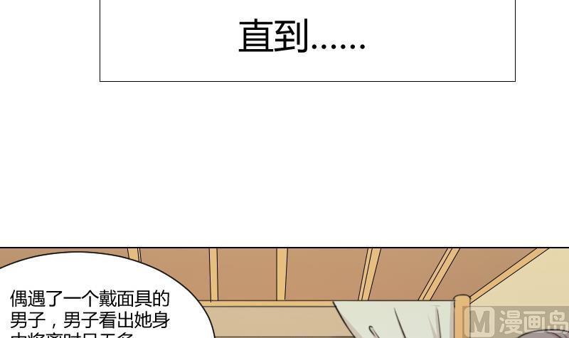 本宮有點方 - 第167話 淵源 5 - 6