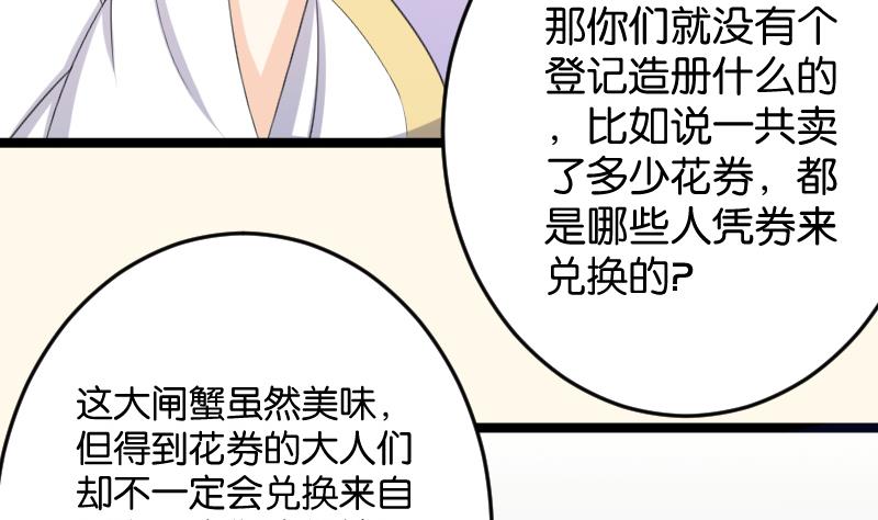 第181话 大闸蟹(1/2)-第182话