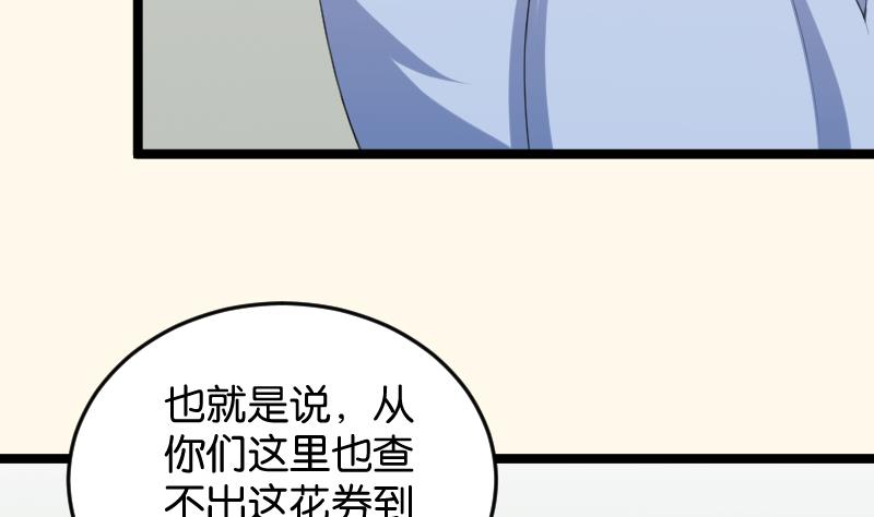 第181话 大闸蟹(1/2)-第182话