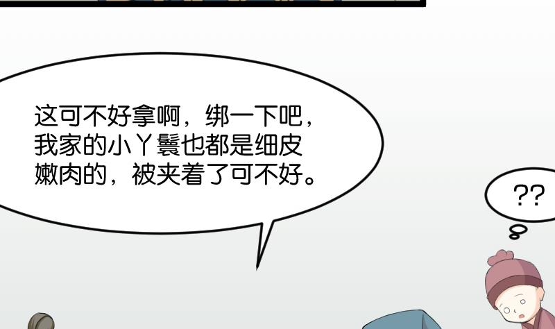 第181话 大闸蟹(1/2)-第182话