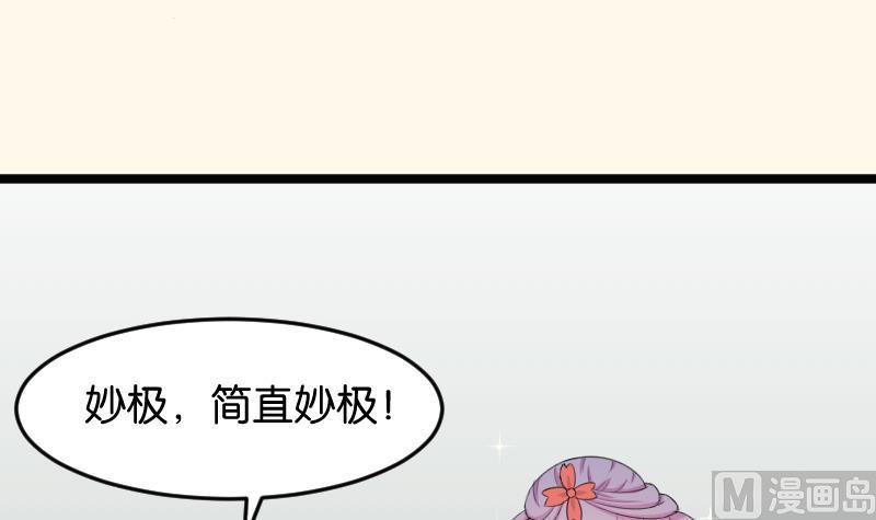 本宮有點方 - 第181話 大閘蟹(1/2) - 5