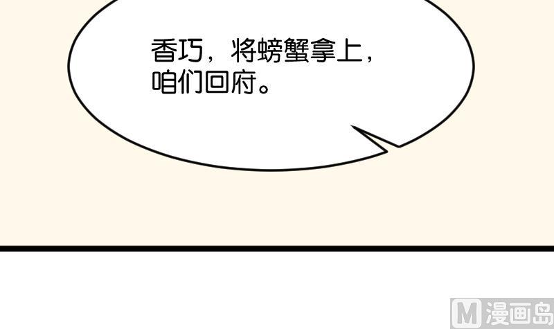 第181话 大闸蟹(1/2)-第182话