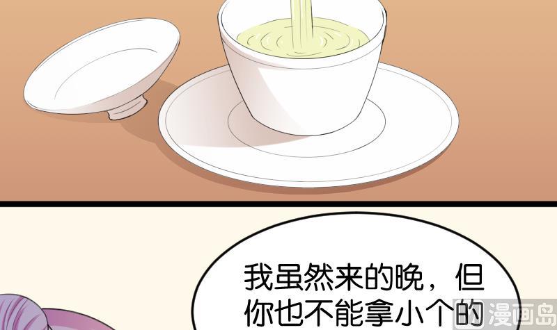 本宮有點方 - 第181話 大閘蟹(1/2) - 6