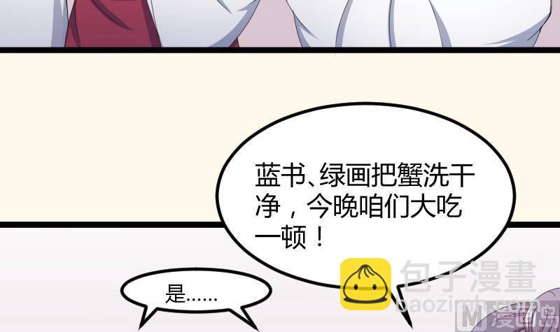 本宮有點方 - 第183話 反擊 2 - 6
