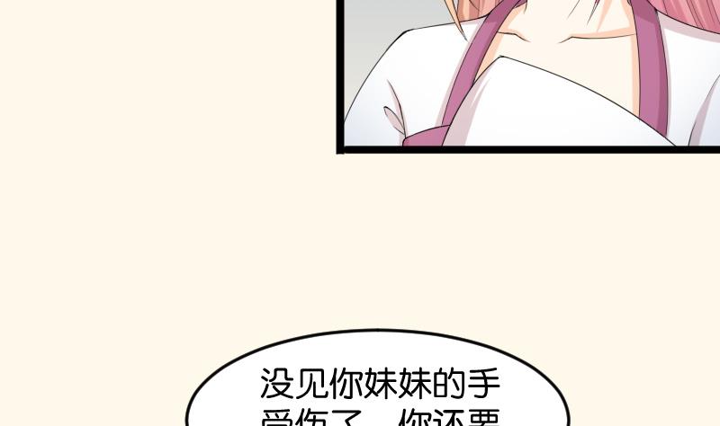 本宮有點方 - 第185話 家宴 2(1/2) - 5