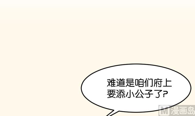 本宮有點方 - 第185話 家宴 2(1/2) - 3