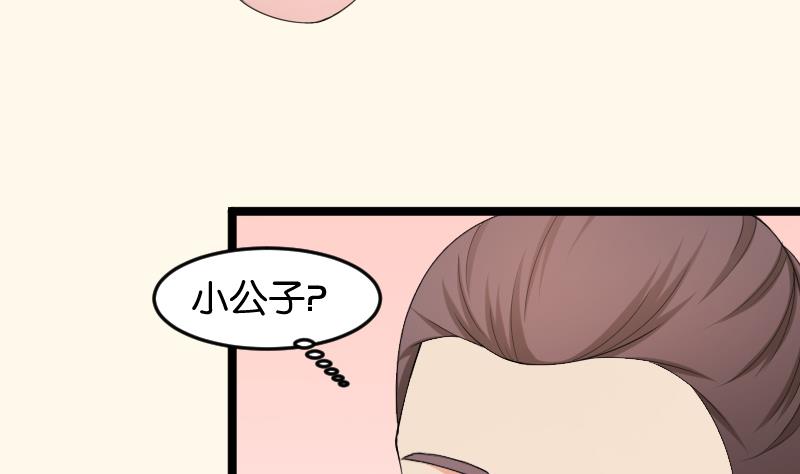 本宮有點方 - 第185話 家宴 2(1/2) - 7